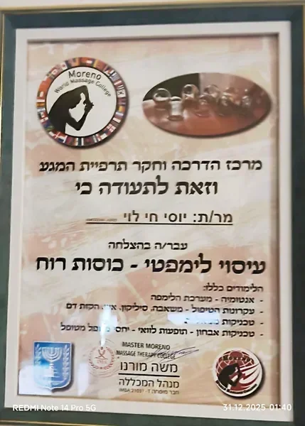 חדר טיפולים חם ומזמין עם תאורה עמומה ואווירה שלווה